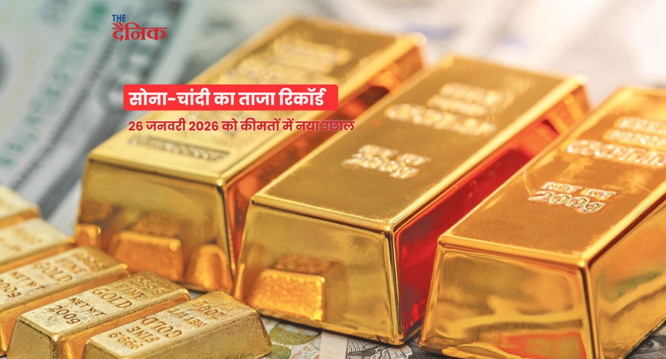 Gold Price India, Gold Price Today, Silver Price Today, Bullion Market, MCX, Gold Market