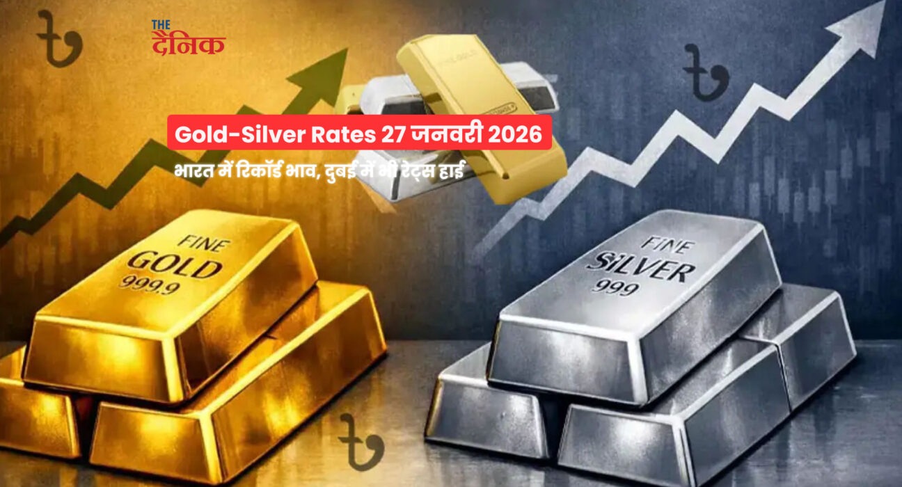 Gold Rate, Silver Rate, India Gold, Dubai Gold