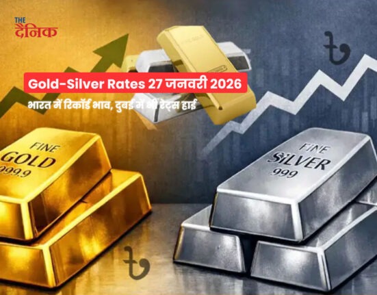 Gold Rate, Silver Rate, India Gold, Dubai Gold