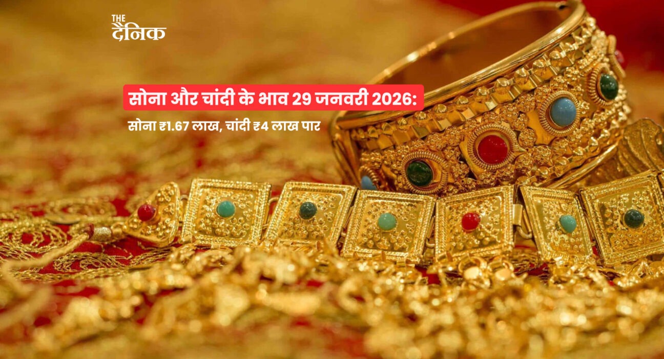 Gold Rate, Silver Rate, India Gold, Dubai Gold, Gold Price, Silver Price
