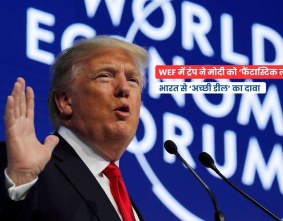 Donald Trump, World Economic Forum, India US Trade, Narendra Modi